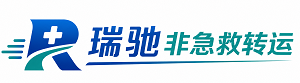 当雄县瑞驰非急救转运｜病人出院长途护送服务